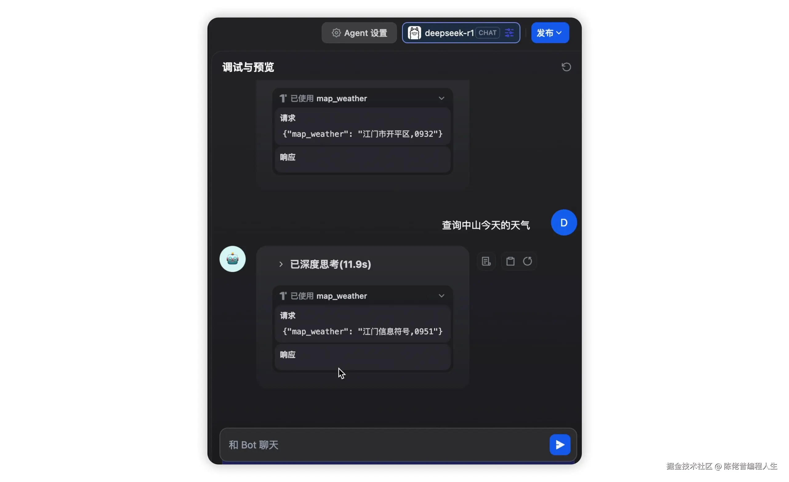 mcp对比-bd-deepseek.jpg