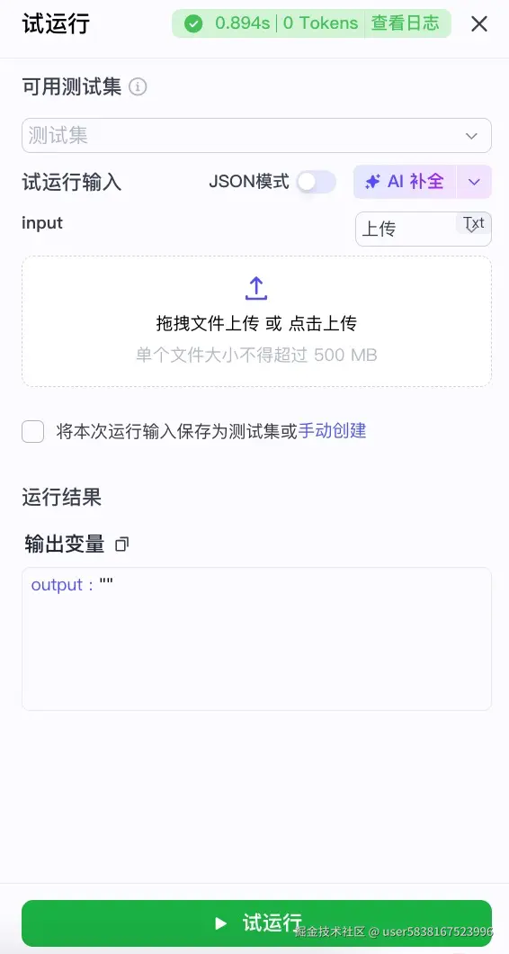 图片描述