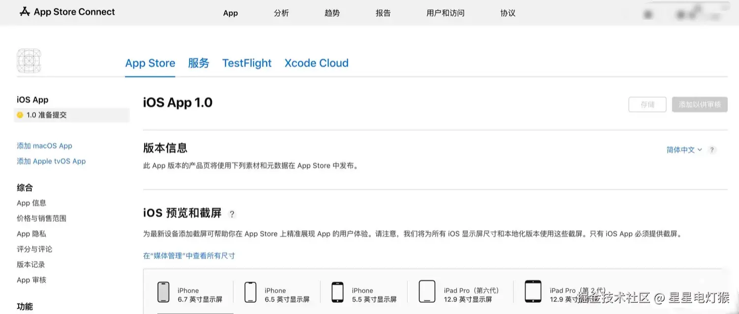 App Store Connect