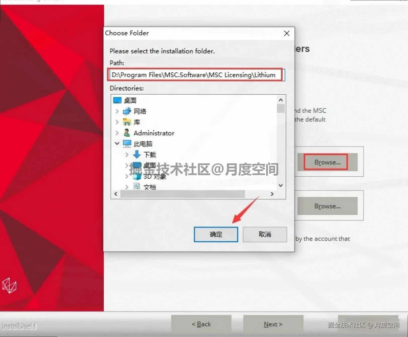 Adams 2024 保姆级下载安装教程全流程使用指南（从下载到上手）