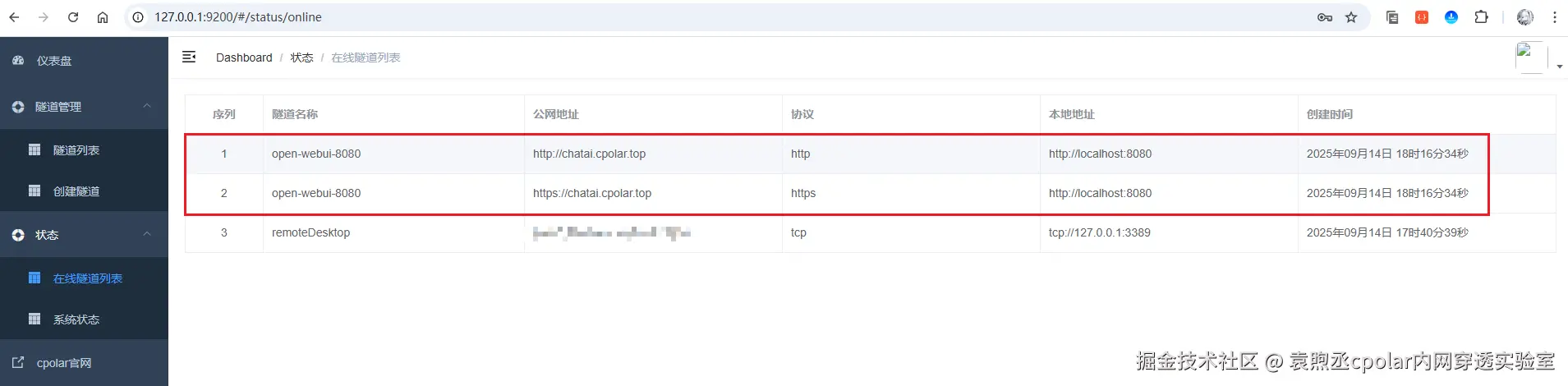 image-20250914181713956