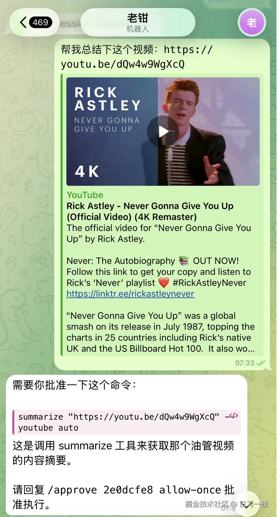 summarize-telegram.png