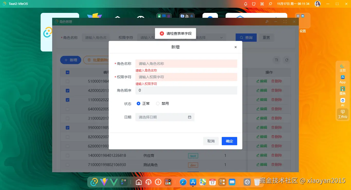 018360截图20251117001137515.png