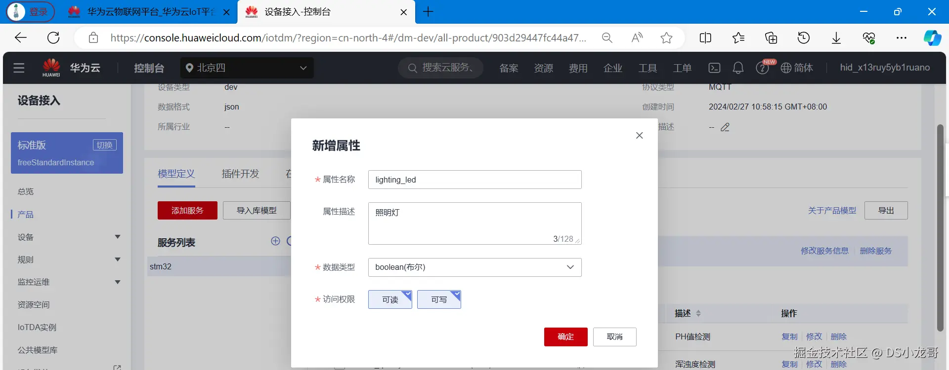 image-20240227114300974