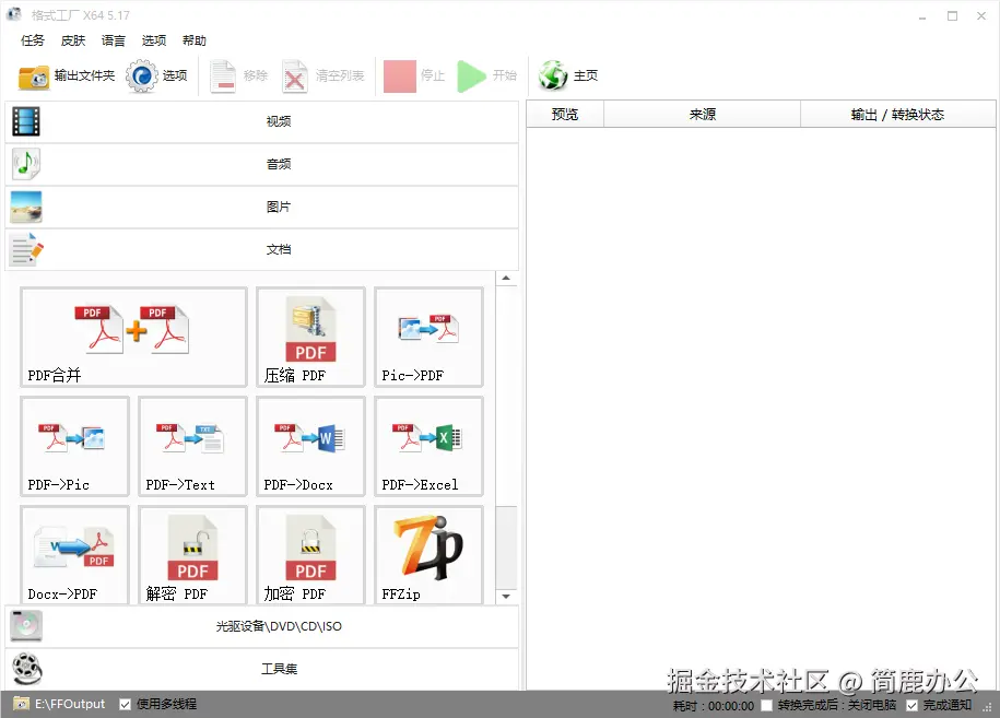 选择图片转 PDF