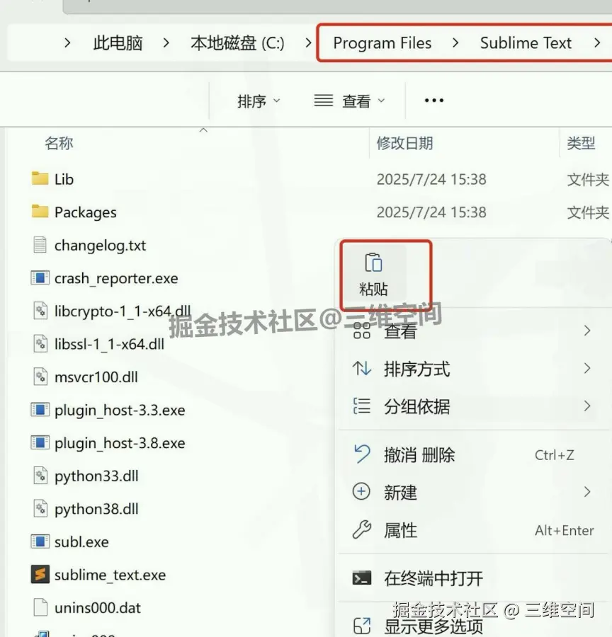 Sublime Text 4超详细图文下载安装教程