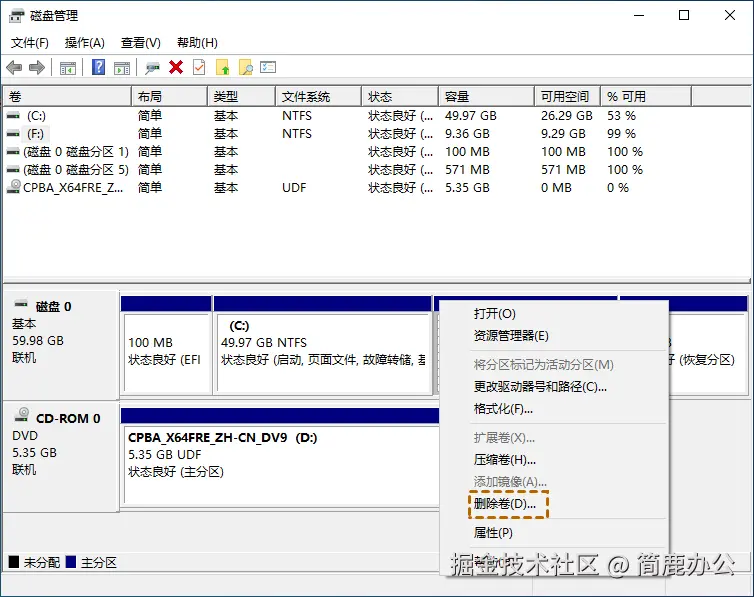 选择删除卷