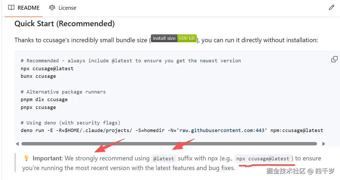 ccusage官方强烈建议使用npx安装