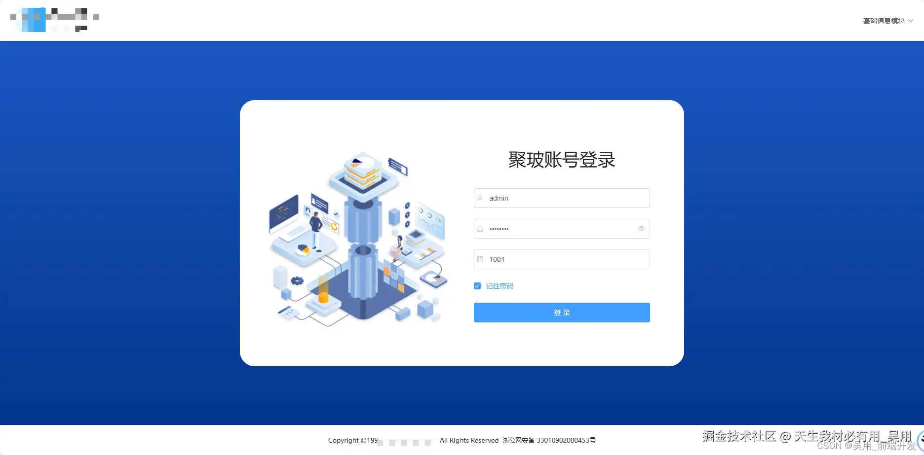SSO单点登录客户端