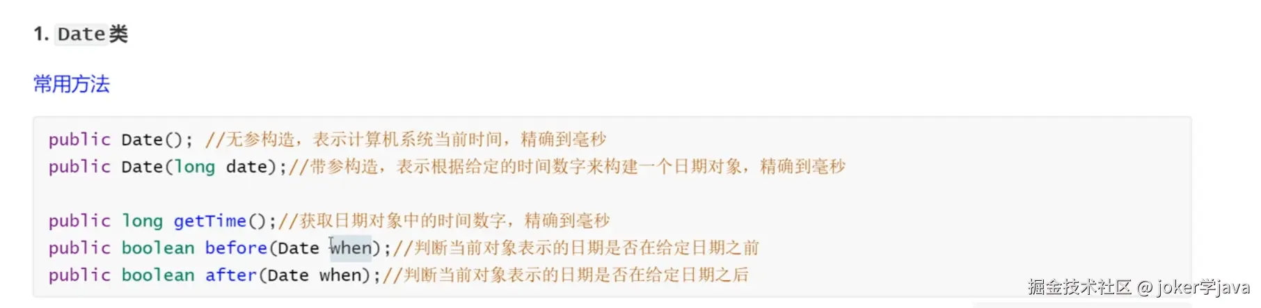 屏幕截图 2025-09-01 082327.png