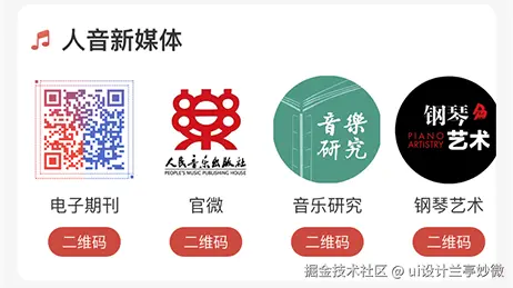 人音教育网站及移动端界面设计