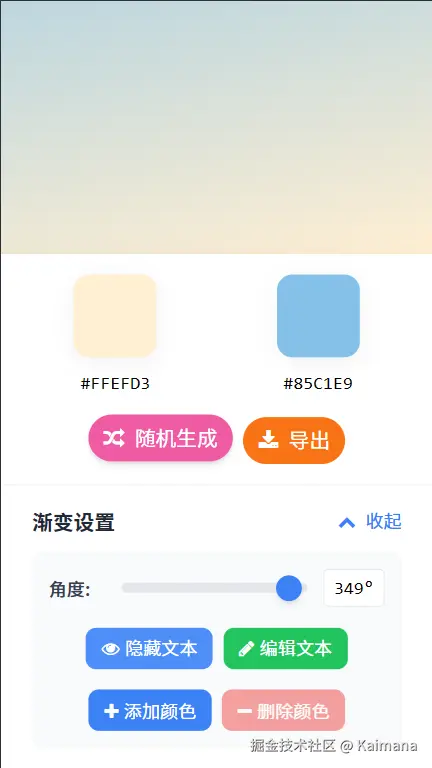 渐变设置1.png