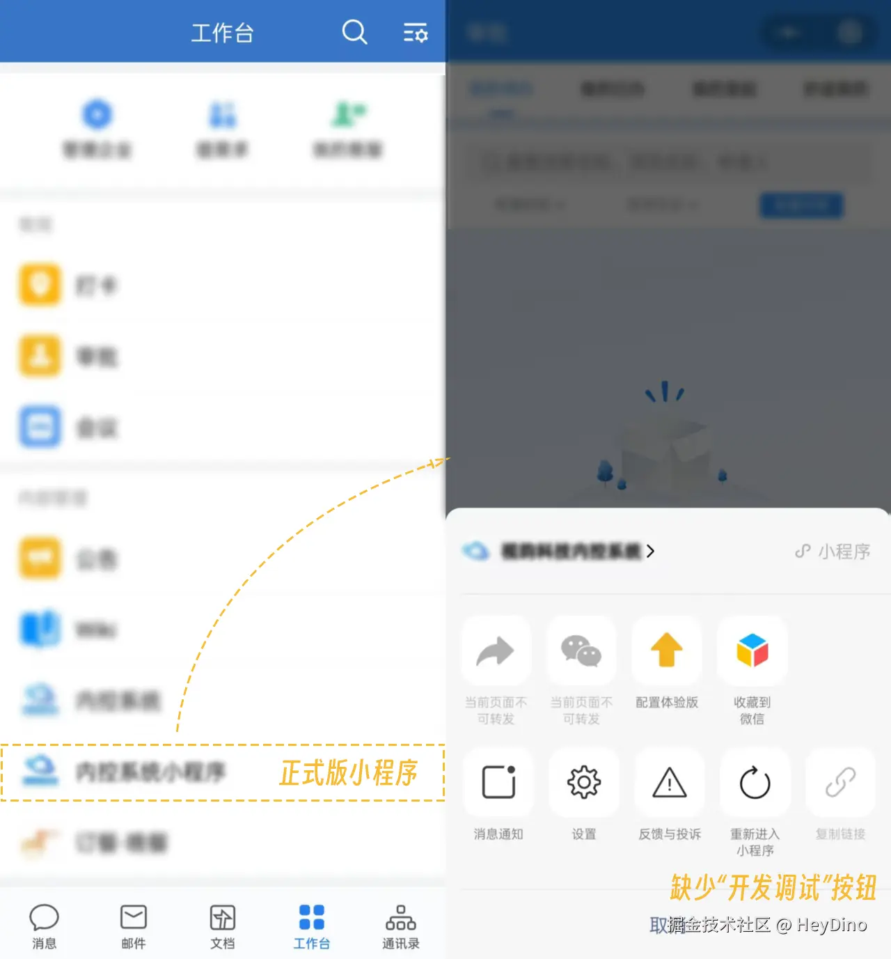 正式版小程序 情形.png