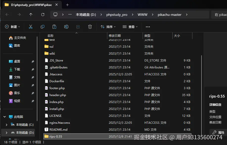 image-20251208214205937.png