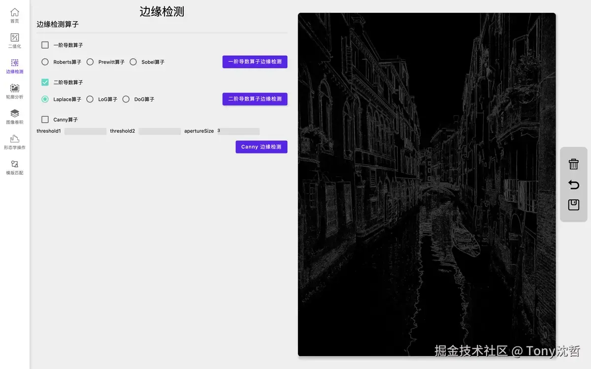 通过Laplace算子实现边缘检测.png