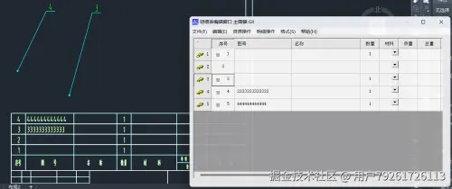 CAD机械版怎么实现明细表和序号同步修改