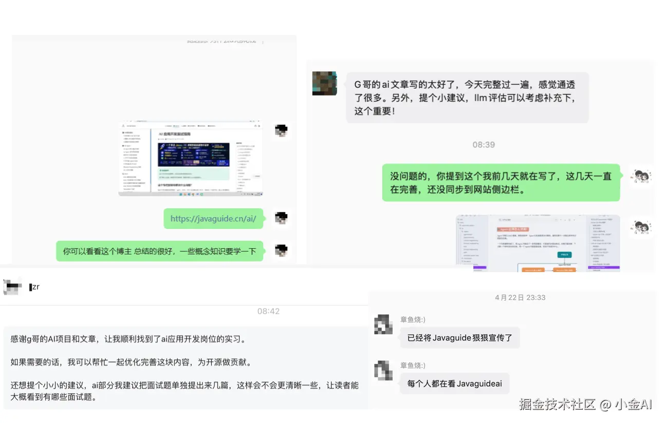 AIGuide 收到了很多读者朋友的好评和推荐