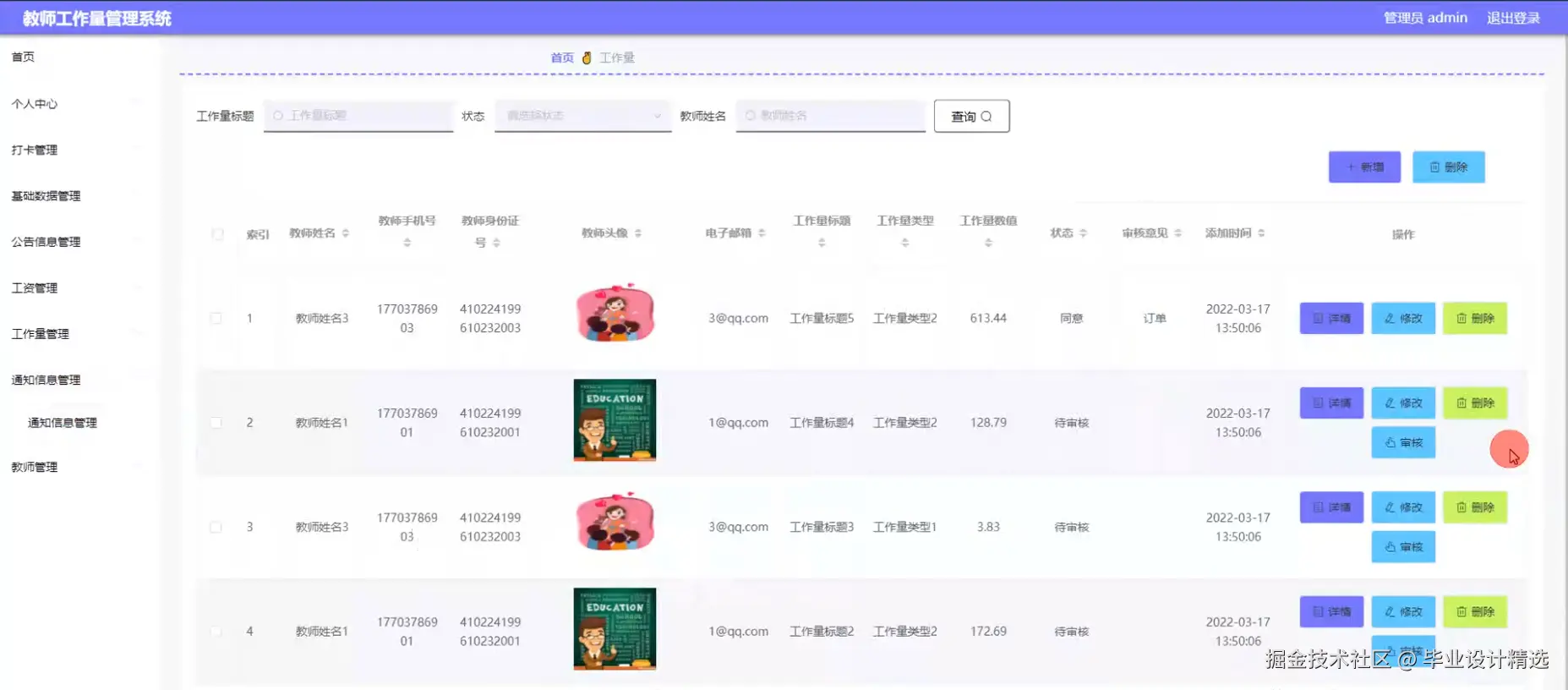 输入图片说明