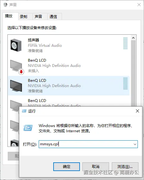 打开声音控制