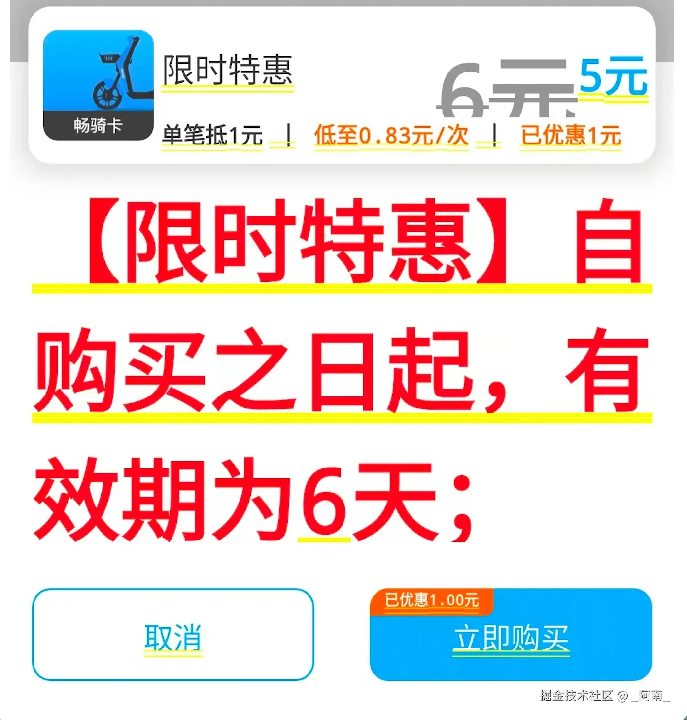 异常