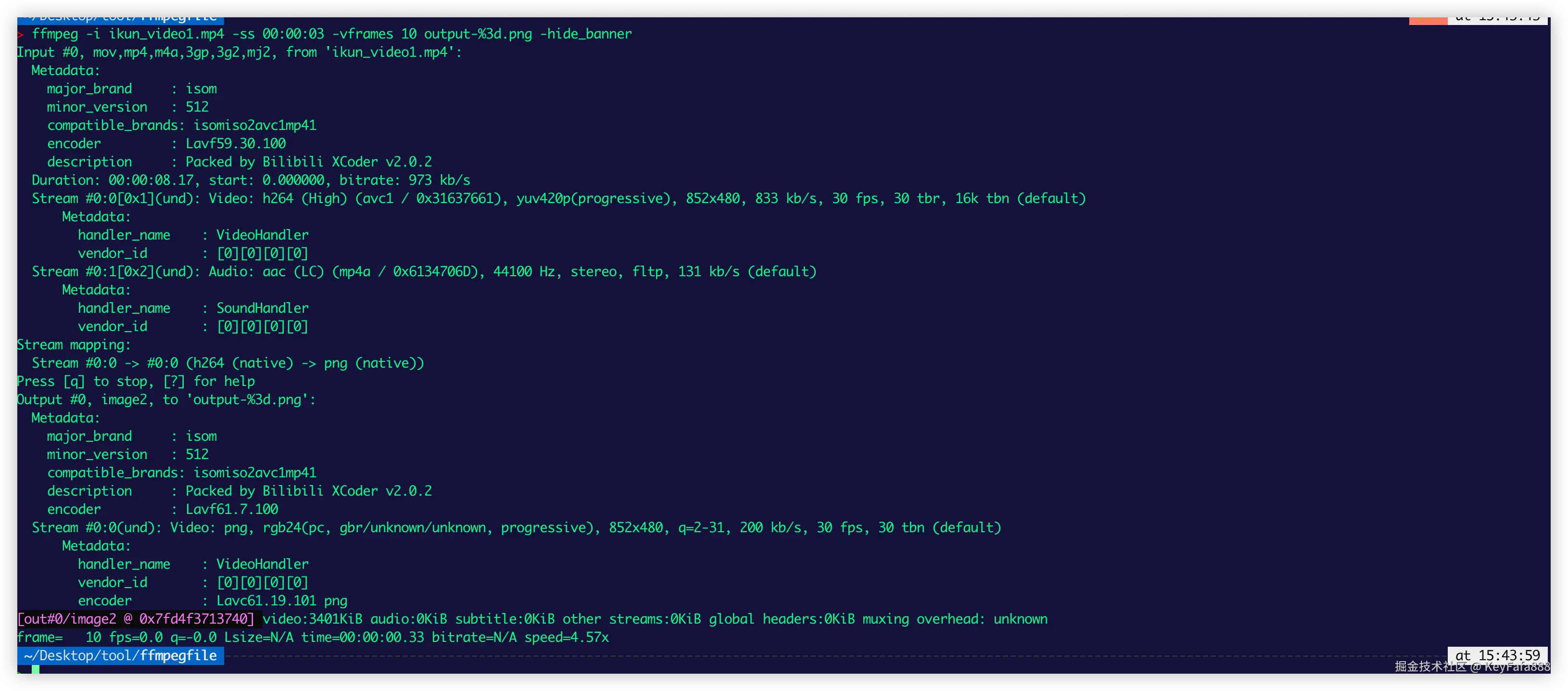 指定开始时间和帧数（提取部分帧）