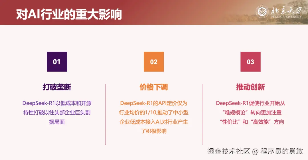 image-20250228190812577