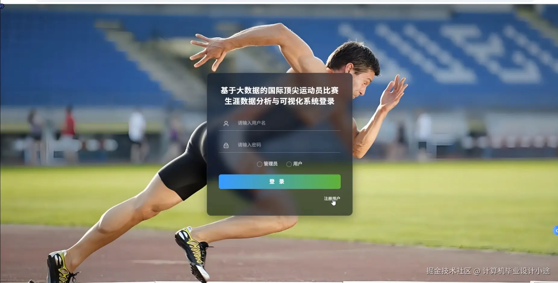 登陆界面.png