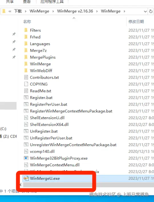 WinMerge文本比较工具下载安装教程及使用教程