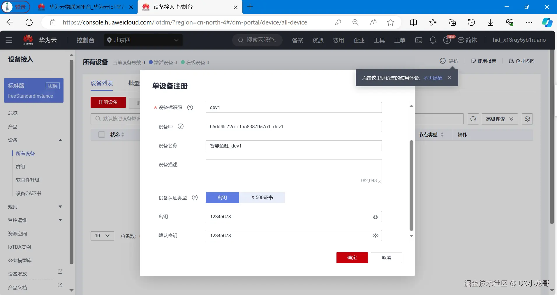 image-20240227114853167