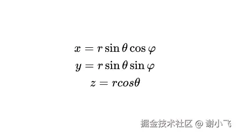 转换公式