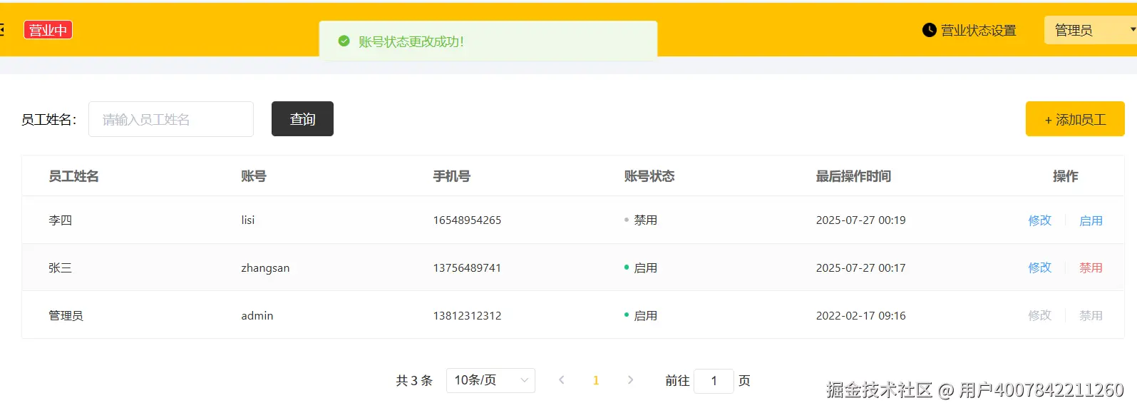 image-20250728003549107