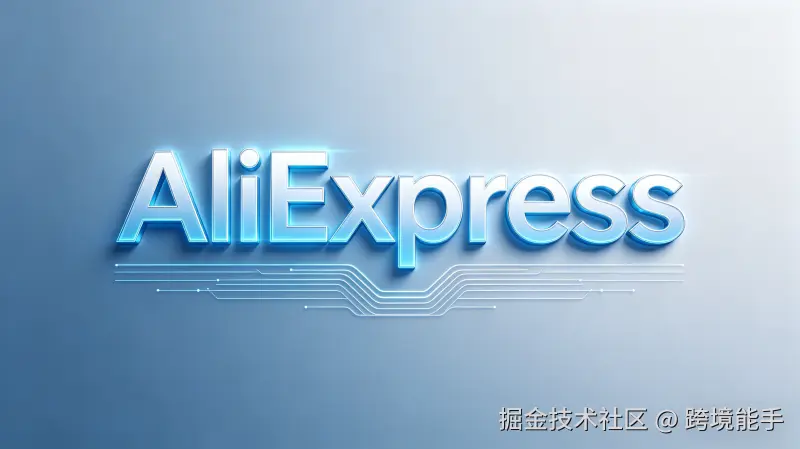 速卖通联手YouTube购物联盟 (3).png