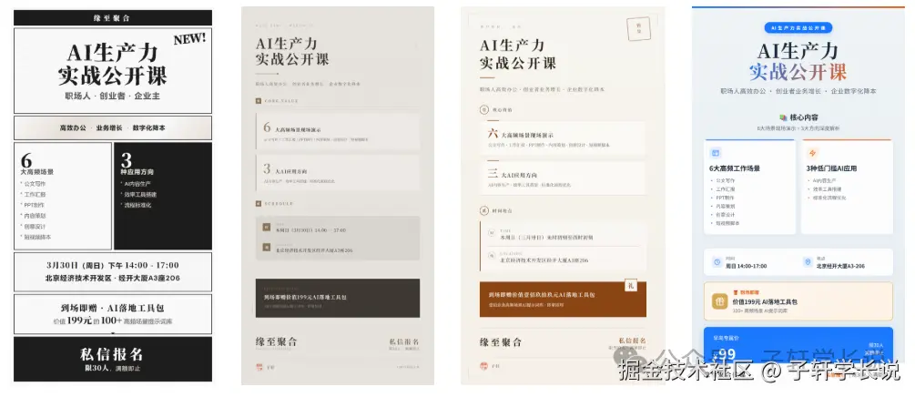 还能玩出什么新花样