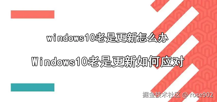 Windows10老是更新如何应对.jpg