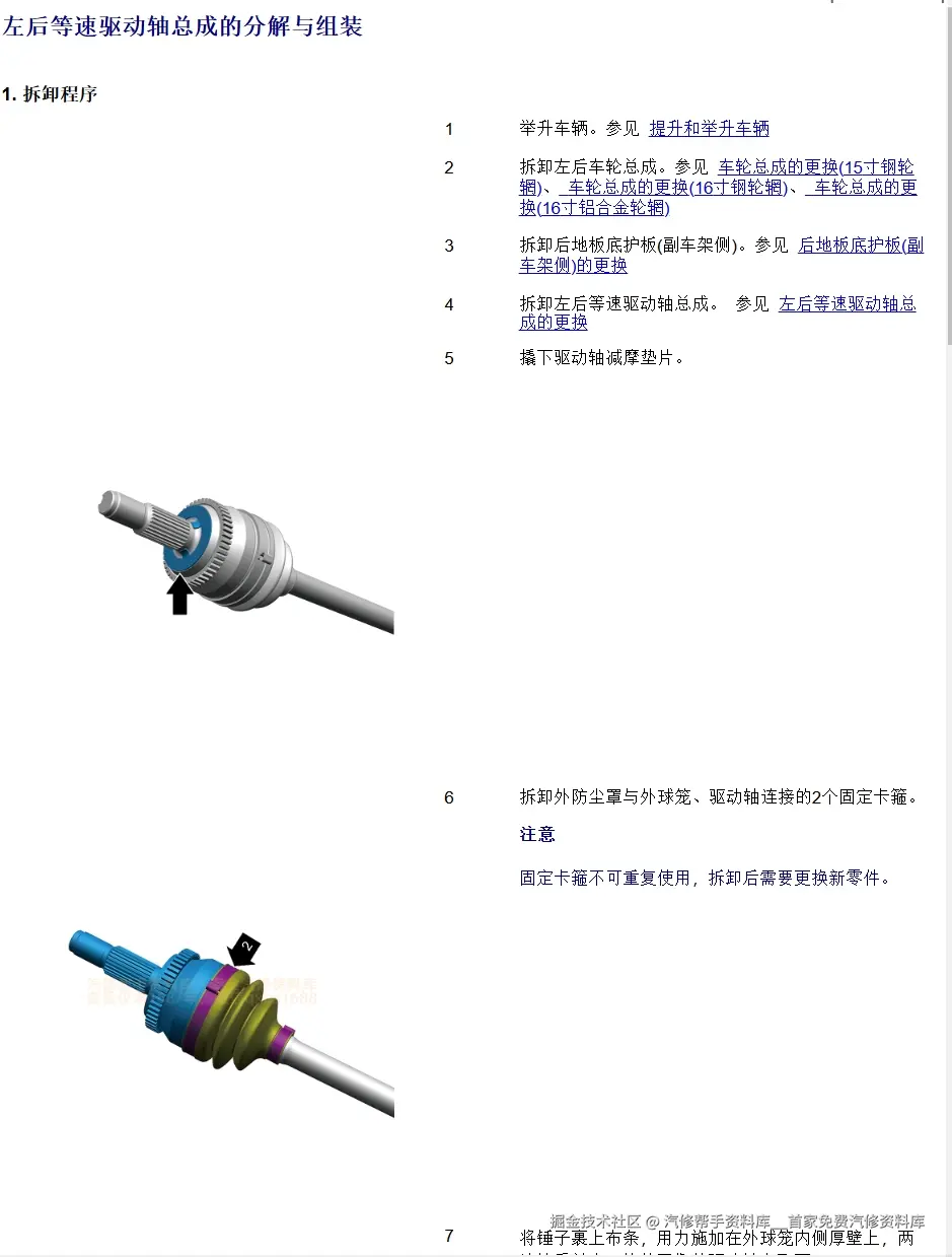 2025年吉利星愿嘉际帝豪2024年豪越PRO豪越L熊猫骑士卡丁维修手册电路图