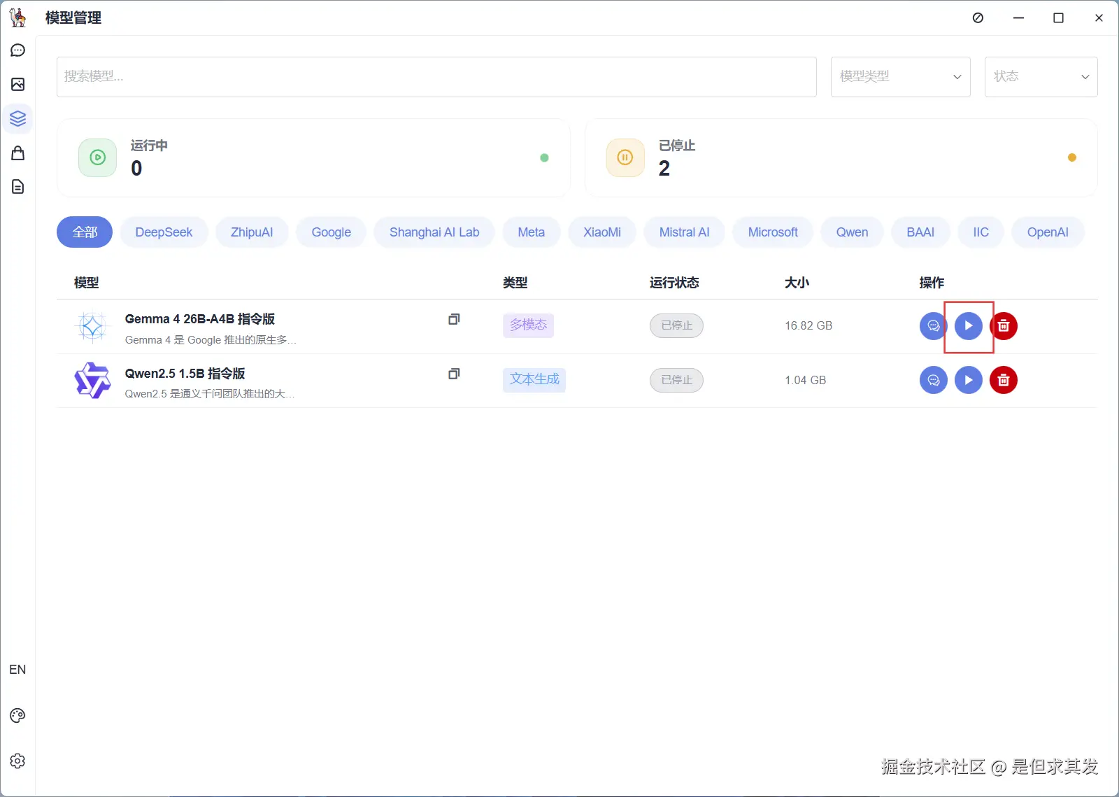 QQ20260407-154122.png