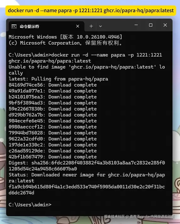 image-20251031141928760