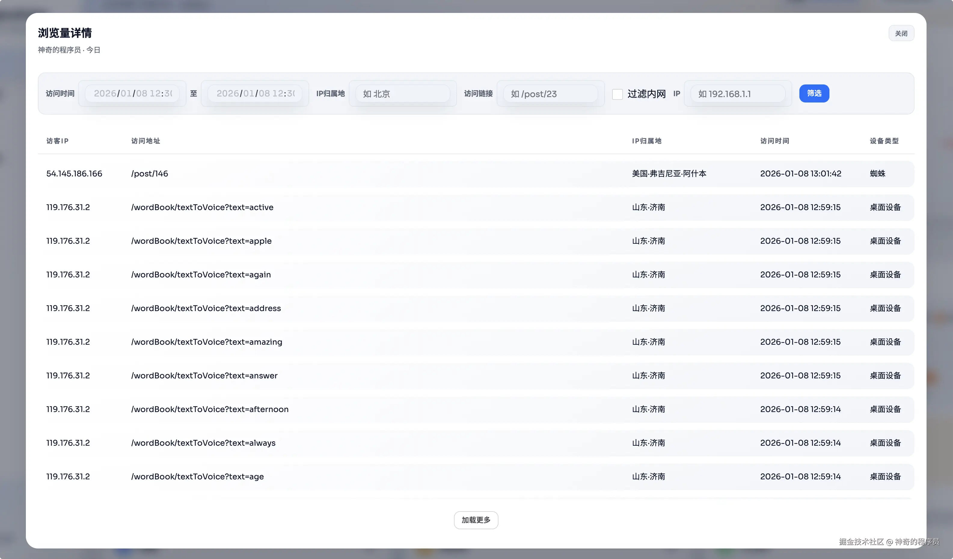 image-20260108130323366