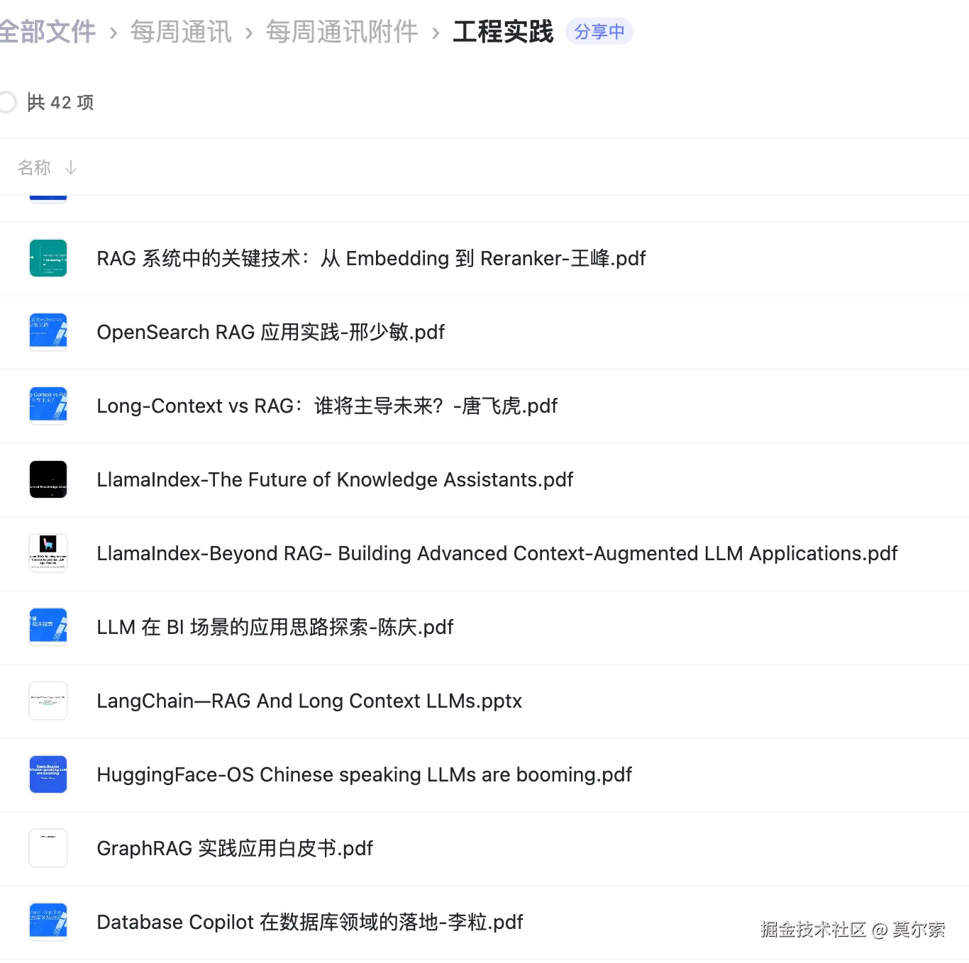 工程实践