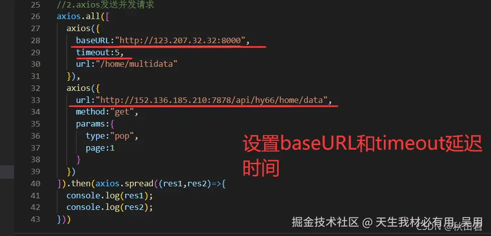 Vue-Axios构建优雅的异步请求