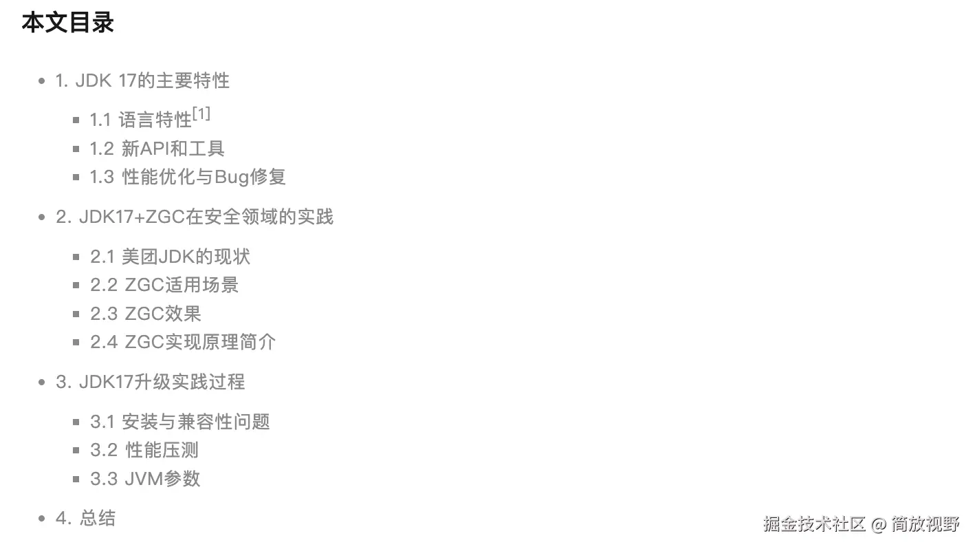 本文目录