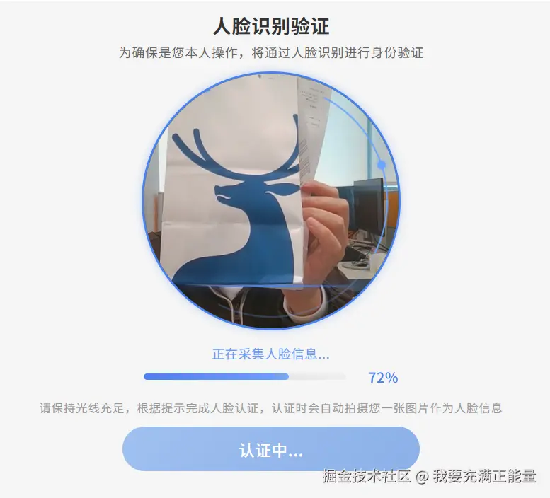 人脸识别demo2.png
