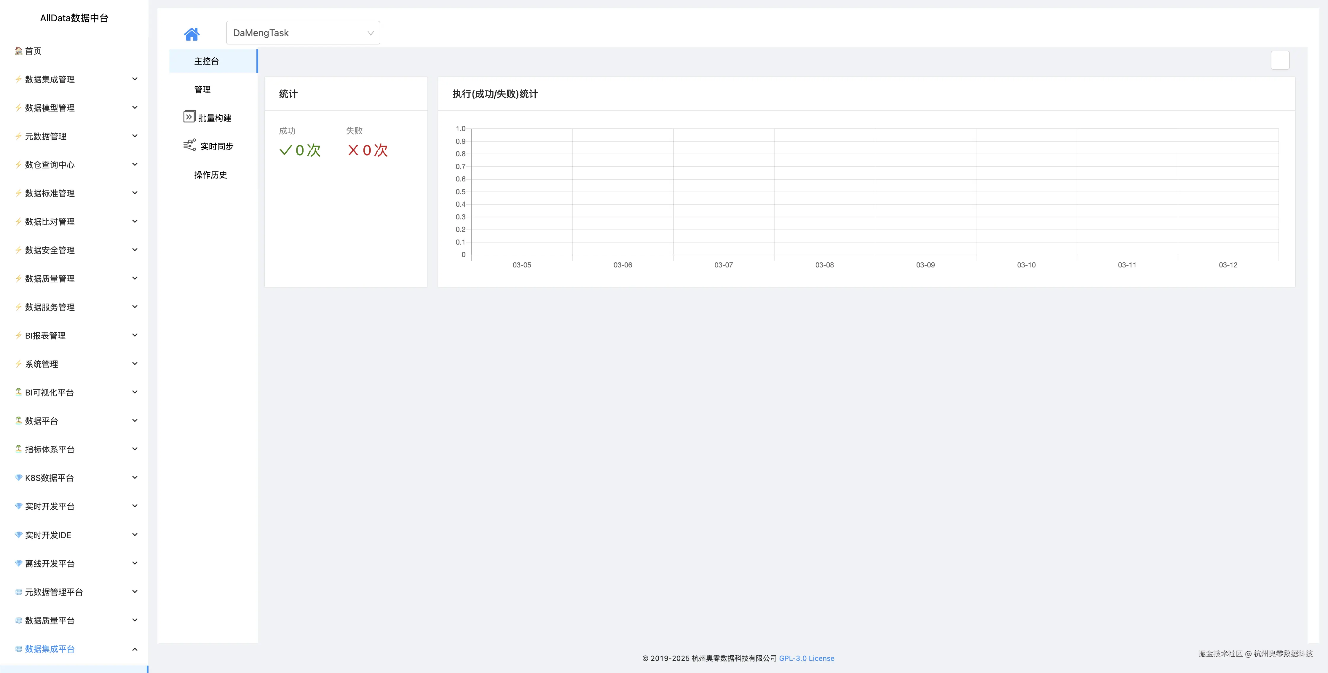 8.11 增量同步结果.jpg