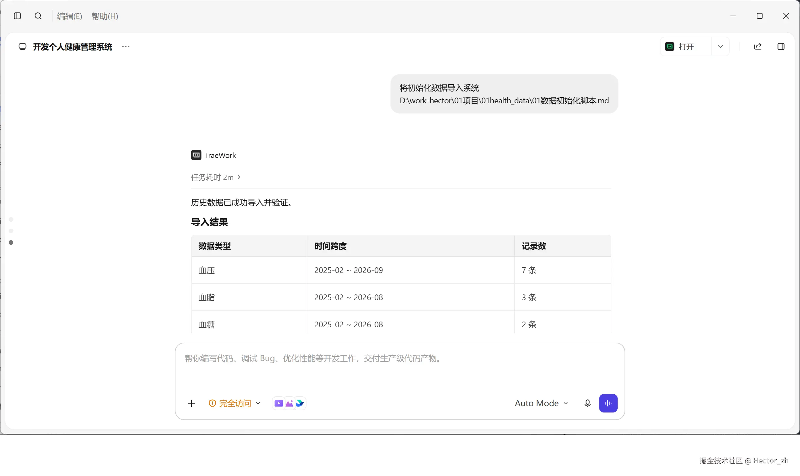 03初始化数据.png