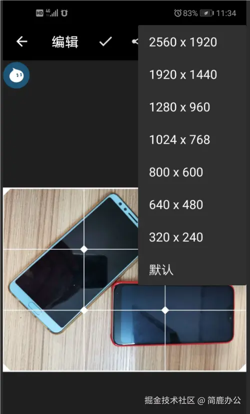 手机应用程序