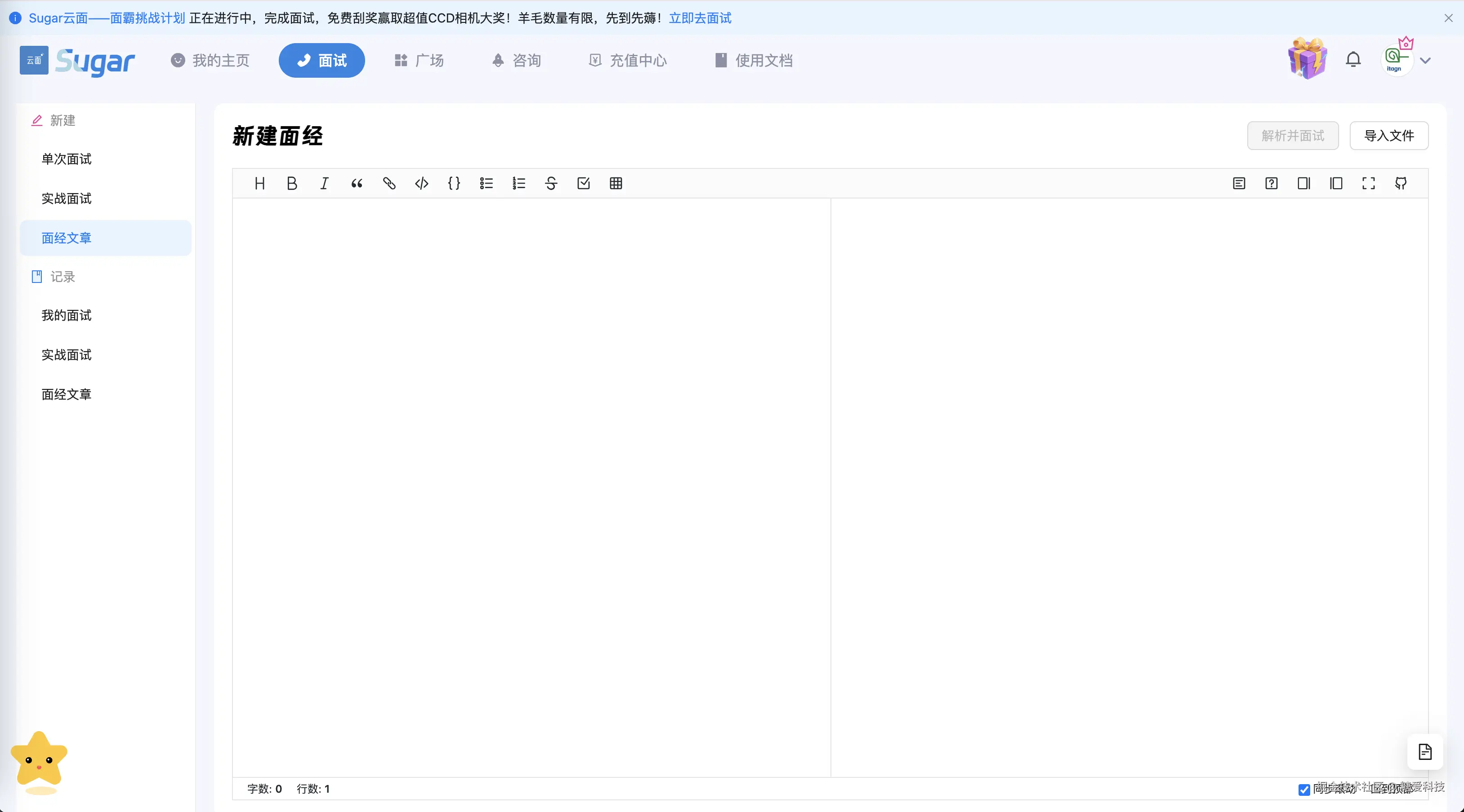 createExperience.png