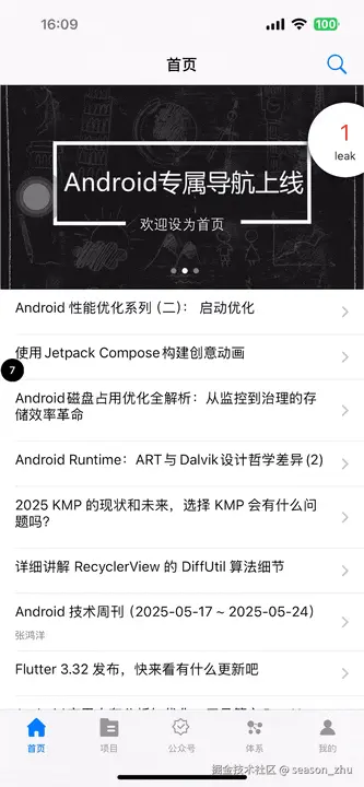 玩安卓 原生 Flutter UniApp.gif