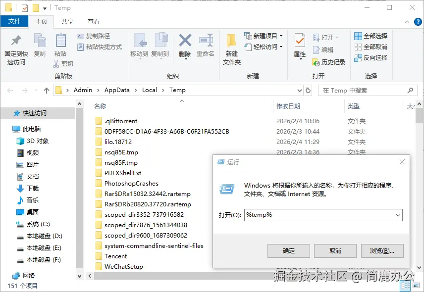 清理电脑垃圾