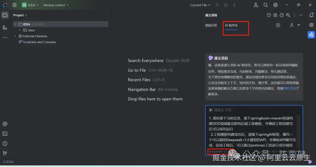 给AI程序员提需求