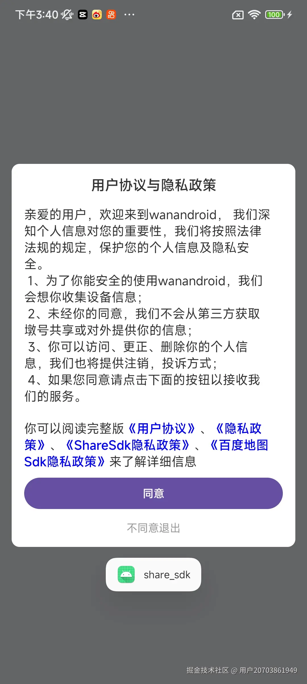 Screenshot_2025-08-07-15-40-24-731_com.hhx.composewanandroidplus.jpg